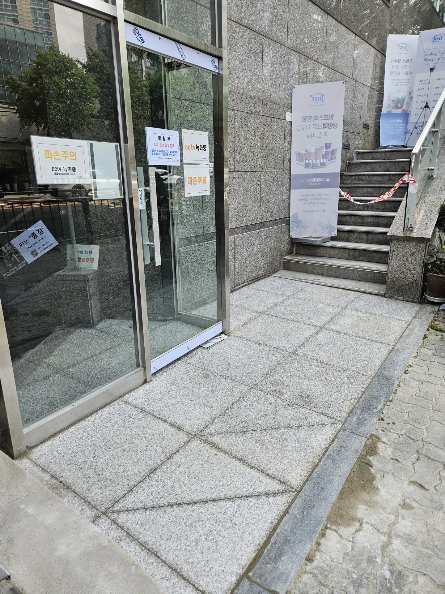 종로구 대리석 계단 하자보수 관련 시공 참고 사진