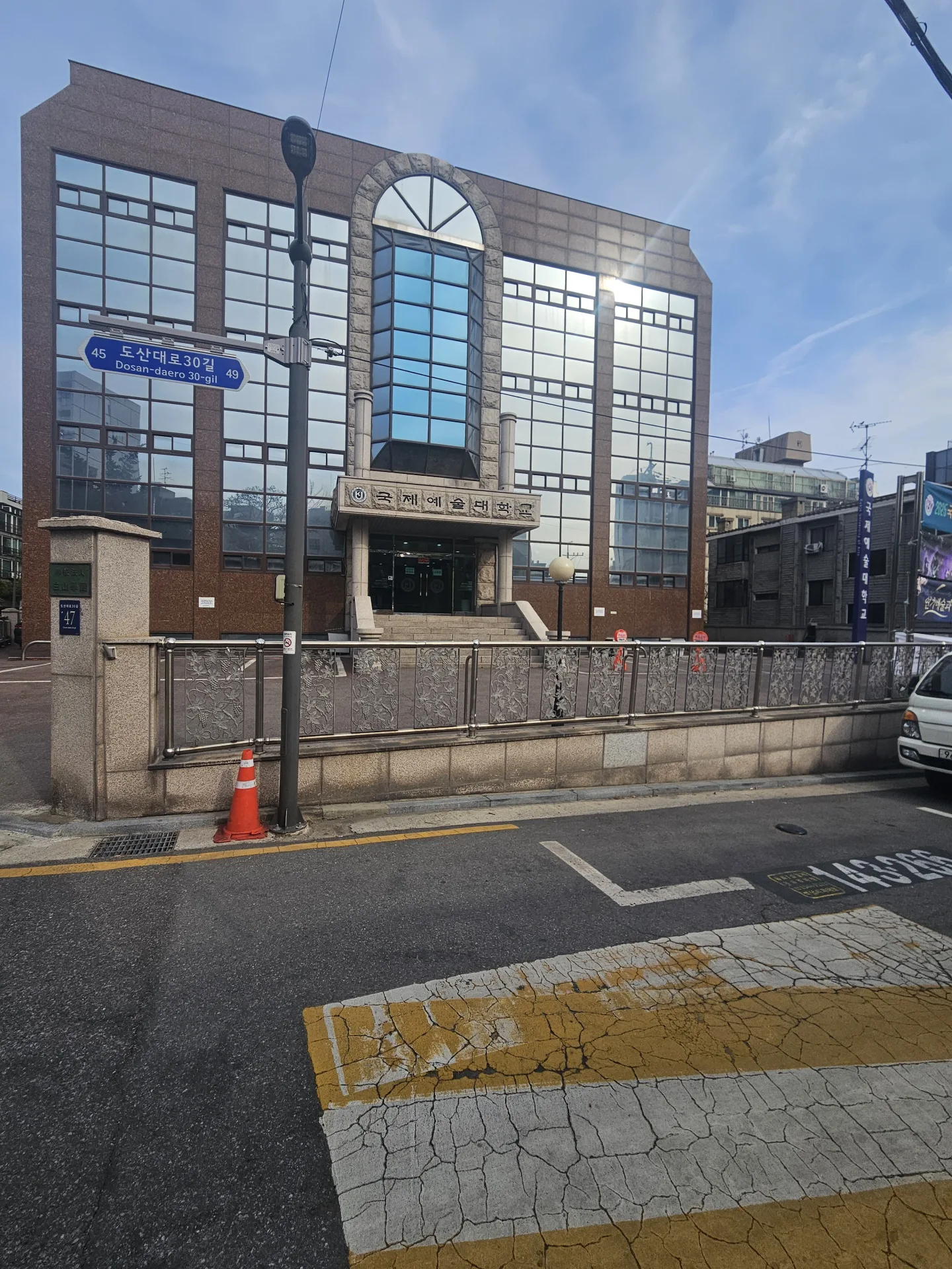 국제예술대 담장 철거 포천석 계단 공사 전